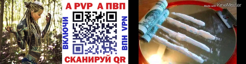 Alpha PVP VHQ  Купить где  Старица 
