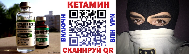 КЕТАМИН VHQ Старица