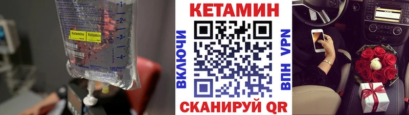 Кетамин ketamine  Купить где  Старица 