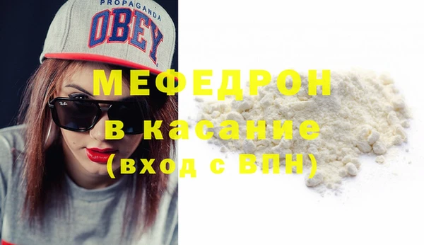 меф Бородино