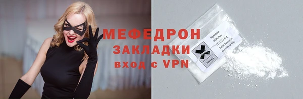меф Бородино