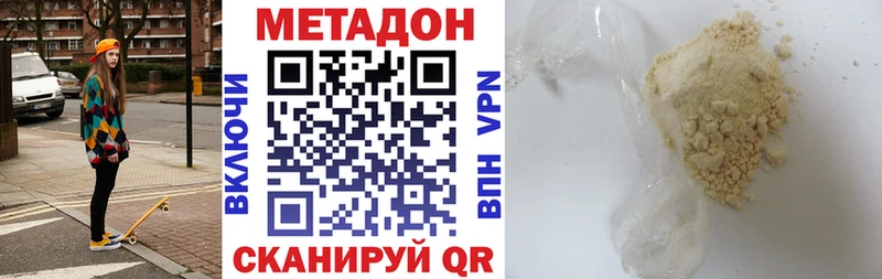 Купить где  Старица  Метадон methadone 
